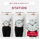 アルネヤコブセン STATION WALL | U-STREAM | 詳細画像11