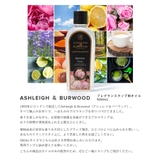 アシュレイ&バーウッド Ashleigh&Burwood フレグランス | U-STREAM | 詳細画像2