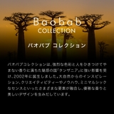 バオバブコレクション BAOBAB COLLECTION | U-STREAM | 詳細画像2