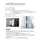 ラフコ LAFCO リードディフューザー | U-STREAM | 詳細画像15