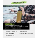 ワイルドギア WYLD GEAR | U-STREAM | 詳細画像2