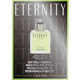 カルバンクライン エタニティー フォーメン | U.HEALTH&BEAUTY | 詳細画像2