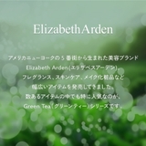 エリザベスアーデン Elizabeth Arden グリーンティー 香水 | U.HEALTH＆BEAUTY  | 詳細画像9 