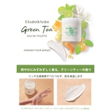 エリザベスアーデン グリーンティー ハニードロップス ボディークリーム | U.HEALTH＆BEAUTY  | 詳細画像2 