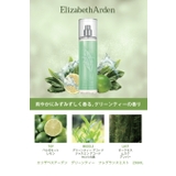 エリザベスアーデン グリーンティー フレグランスミスト 236mL | U.HEALTH&BEAUTY | 詳細画像2