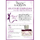 ランバン マリーミー！ オードパルファム 30mL 75mL フレグランス | U.HEALTH＆BEAUTY  | 詳細画像2 