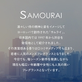 Samourai サムライ アクアマリン オードトワレ 50mL | U.HEALTH&BEAUTY | 詳細画像8