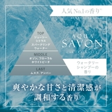 アクア シャボン フォーミー ファブリックミスト 300mL | U.HEALTH&BEAUTY | 詳細画像7