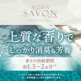 アクア シャボン フォーミー フレグランスゲル 100g | U.HEALTH&BEAUTY | 詳細画像7