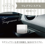 アクア シャボン フォーミー フレグランスゲル 100g | U.HEALTH&BEAUTY | 詳細画像8