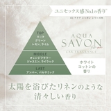 アクア シャボン フォーミー ファブリックミスト 300mL | U.HEALTH&BEAUTY | 詳細画像8