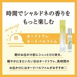 アクア シャボン オードパルファム | U.HEALTH&BEAUTY | 詳細画像5