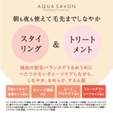 アクア シャボンのヘアオイル 95mL 香水ブランドのヘアオイル 夏の香り | U.HEALTH&BEAUTY | 詳細画像9