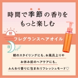 アクア シャボンのヘアオイル 95mL 香水ブランドのヘアオイル 夏の香り | U.HEALTH&BEAUTY | 詳細画像8