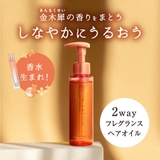 アクア シャボンのヘアオイル 95mL 香水ブランドのヘアオイル 夏の香り | U.HEALTH&BEAUTY | 詳細画像2