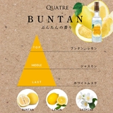 キャトル公式ショップ オードトワレ 80mL 香水 (N)フランス 夏 | U.HEALTH&BEAUTY | 詳細画像9