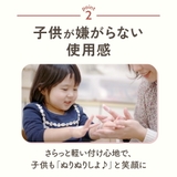 ママ アクアシャボン 片手プッシュでカンタン速攻保湿 | U.HEALTH&BEAUTY | 詳細画像13