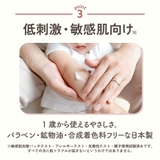 ママ アクアシャボン 片手プッシュでカンタン速攻保湿 | U.HEALTH&BEAUTY | 詳細画像14
