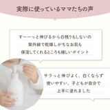 ママ アクアシャボン 片手プッシュでカンタン速攻保湿 | U.HEALTH&BEAUTY | 詳細画像17