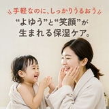 モイストマルチクリーム 400g こども 保湿 クリーム 大容量 ボディケア | U.HEALTH&BEAUTY | 詳細画像3