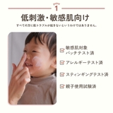 モイストマルチクリーム 400g こども 保湿 クリーム 大容量 ボディケア | U.HEALTH&BEAUTY | 詳細画像8