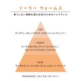 公式】ゲス GUESS セクシースキン ソーラーウォームス フレグランスミスト | U.HEALTH＆BEAUTY  | 詳細画像4 