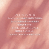 公式】ジェニファーロペス Jennifer Lopez グロウ バイ | U.HEALTH＆BEAUTY  | 詳細画像6 