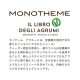 MONOTHEME モノテーム アグルーミ ベルガモット オードトワレ | U.HEALTH&BEAUTY | 詳細画像3
