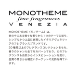 MONOTHEME モノテーム チェリーブロッサム 100mL | U.HEALTH&BEAUTY | 詳細画像3