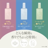 アクア シャボン フォーミー フレグランスミスト 110mL | U.HEALTH&BEAUTY | 詳細画像7