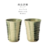 食器セット ペア カップ 日本製 結婚祝い 織部竹彫 | うつわのお店たたら | 詳細画像3 