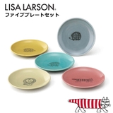 リサ・ラーソン 食器 ファイブプレートセット プレゼント ギフト 包装 | うつわのお店たたら | 詳細画像1 