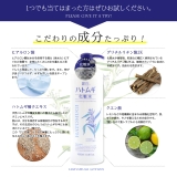 麗白 ハトムギ 化粧水 本体 大容量 1000ml | UYEKI(ウエキ) | 詳細画像6