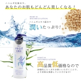 麗白 ハトムギ 化粧水 本体 大容量 1000ml | UYEKI(ウエキ) | 詳細画像7