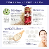麗白 ハトムギ ボディミルク 本体 400ml  | UYEKI(ウエキ) | 詳細画像7 