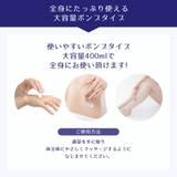 麗白 ハトムギ ボディミルク 本体 400ml  | UYEKI(ウエキ) | 詳細画像10 