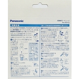 Panasonic ポット型ミネラル浄水器 交換用カートリッジ | UYEKI(ウエキ) | 詳細画像3