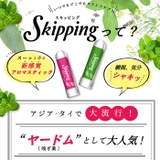 スキッピング Skipping シトラスミント | UYEKI(ウエキ) | 詳細画像3 