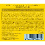レモンの生せっけん 固形タイプ 90g | UYEKI(ウエキ) | 詳細画像4 