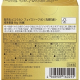 白檀の生せっけん 固形タイプ 90g | UYEKI(ウエキ) | 詳細画像2 