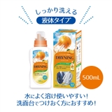 ドライニング 液体タイプ 本体 500mL | UYEKI(ウエキ) | 詳細画像8 