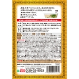 百薬湯 （ひゃくやくとう） 30g×10P | UYEKI(ウエキ) | 詳細画像3 