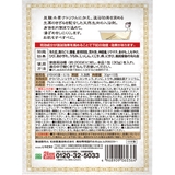 百薬湯 （ひゃくやくとう） 白檀の香り 10Ｐ | UYEKI(ウエキ) | 詳細画像2 