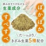 百薬湯 （ひゃくやくとう） 白檀の香り 1Ｐ | UYEKI(ウエキ) | 詳細画像4 