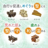 百薬湯 （ひゃくやくとう） 白檀の香り 1Ｐ | UYEKI(ウエキ) | 詳細画像5 