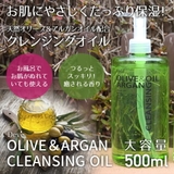 ディブ オリーブ＆アルガン クレンジングオイル 500ml | UYEKI(ウエキ) | 詳細画像2 