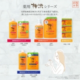 熊野油脂 薬用 柿渋 ボディソープ 本体 600ml  | UYEKI(ウエキ) | 詳細画像7 