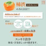 熊野油脂 薬用 柿渋 ボディソープ 詰め替え 大容量 1000ml  | UYEKI(ウエキ) | 詳細画像5 