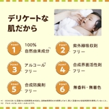 太陽油脂 パックスベビー うるおいUVクリーム 40g | UYEKI(ウエキ) | 詳細画像2