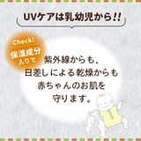 太陽油脂 パックスベビー うるおいUVクリーム 40g | UYEKI(ウエキ) | 詳細画像3